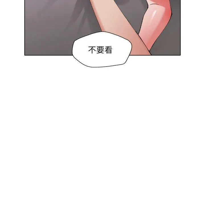 了不起的她-第67話 - 图片 31