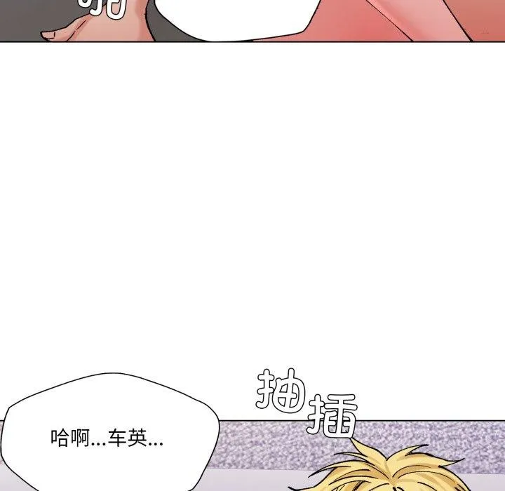 了不起的她-第67話 - 图片 42