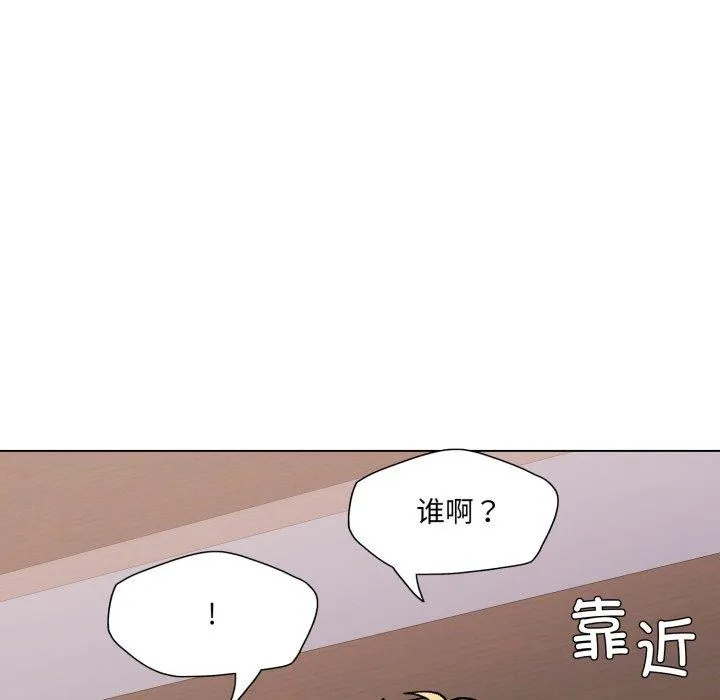 了不起的她-第67話 - 图片 54