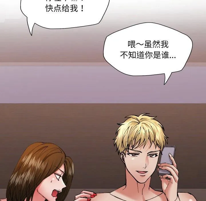 了不起的她-第67話 - 图片 59