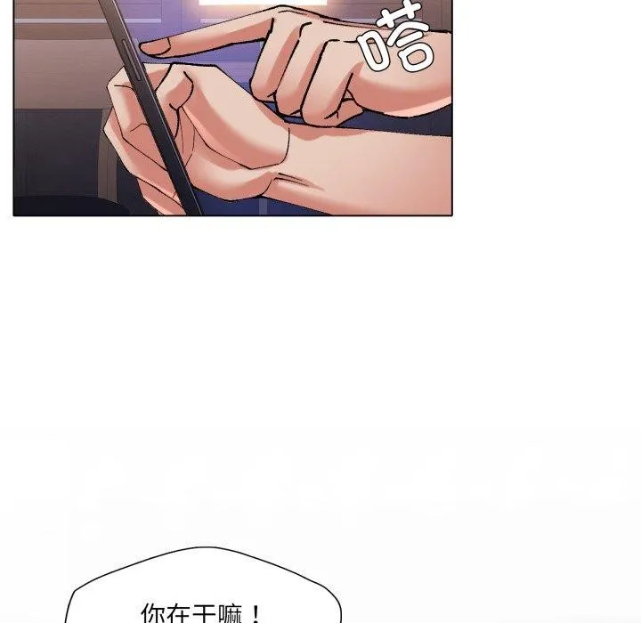 了不起的她-第67話 - 图片 58