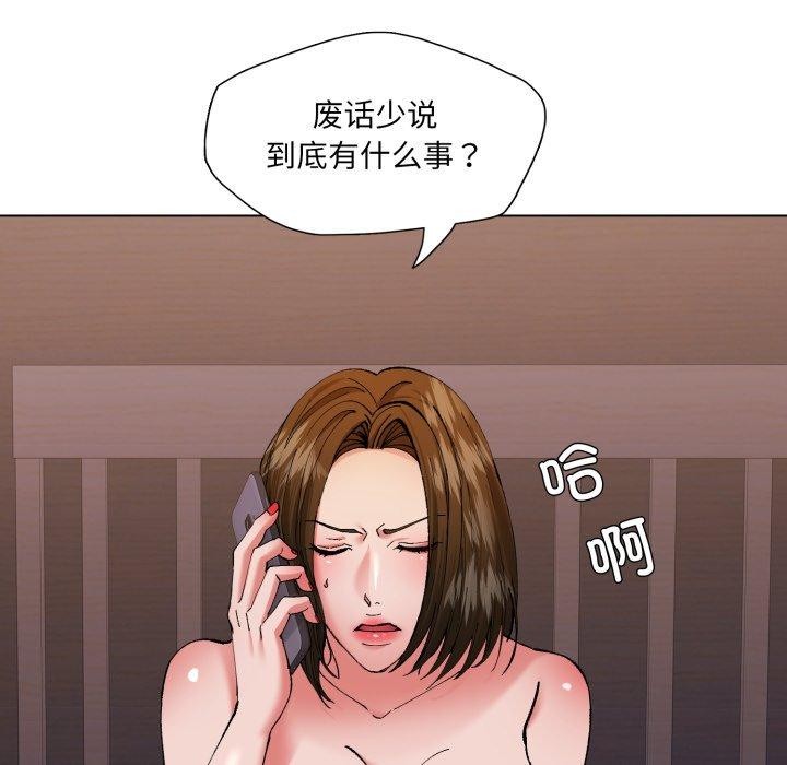 了不起的她第67話