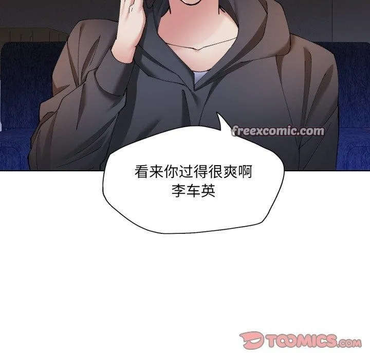 了不起的她-第67話 - 图片 75