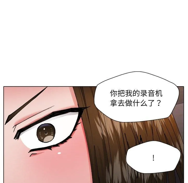 了不起的她-第67話 - 图片 78