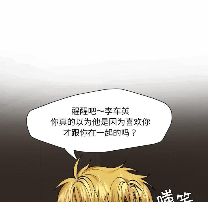 了不起的她第67話