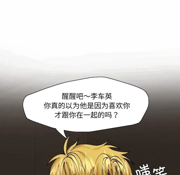 了不起的她第67話