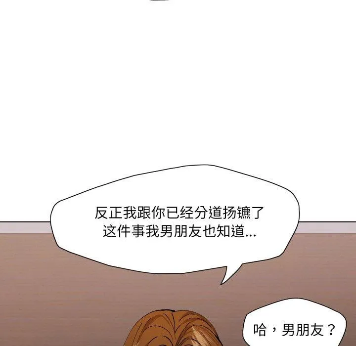 了不起的她第67話