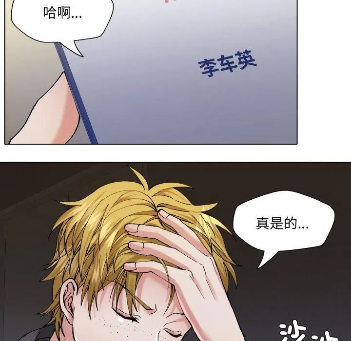 了不起的她第67話