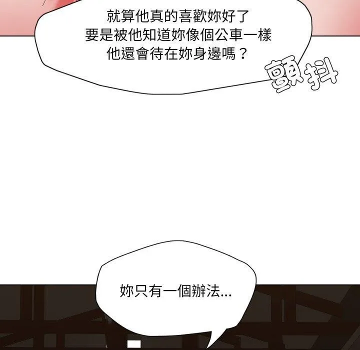 了不起的她-第67話 - 图片 94