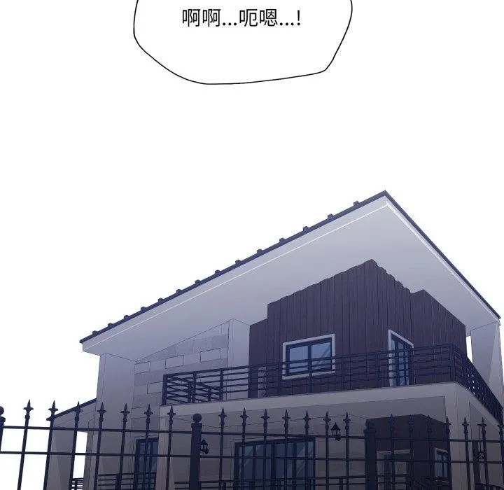 了不起的她-第67話 - 图片 101