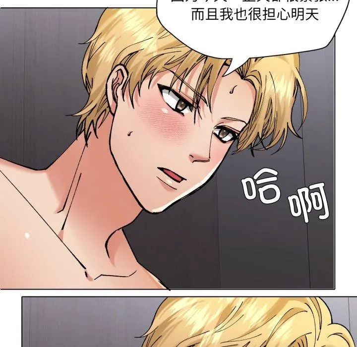 了不起的她-第67話 - 图片 116