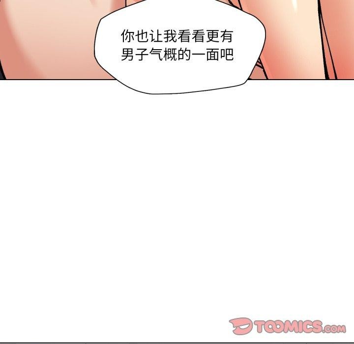 了不起的她第67話