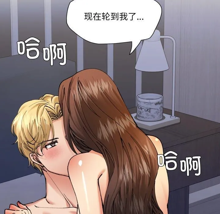 了不起的她-第67話 - 图片 131