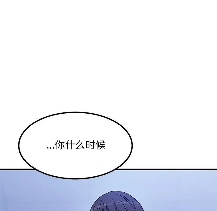 发小碰不得-第69話 - 图片 33