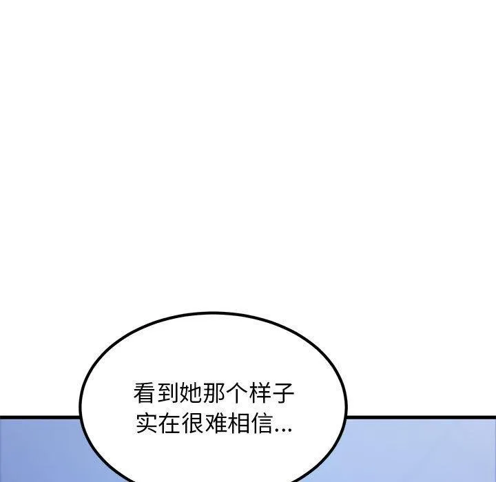 发小碰不得-第69話 - 图片 53