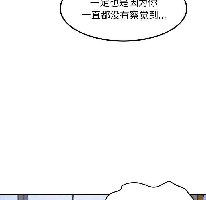 发小碰不得-第69話 - 图片 51