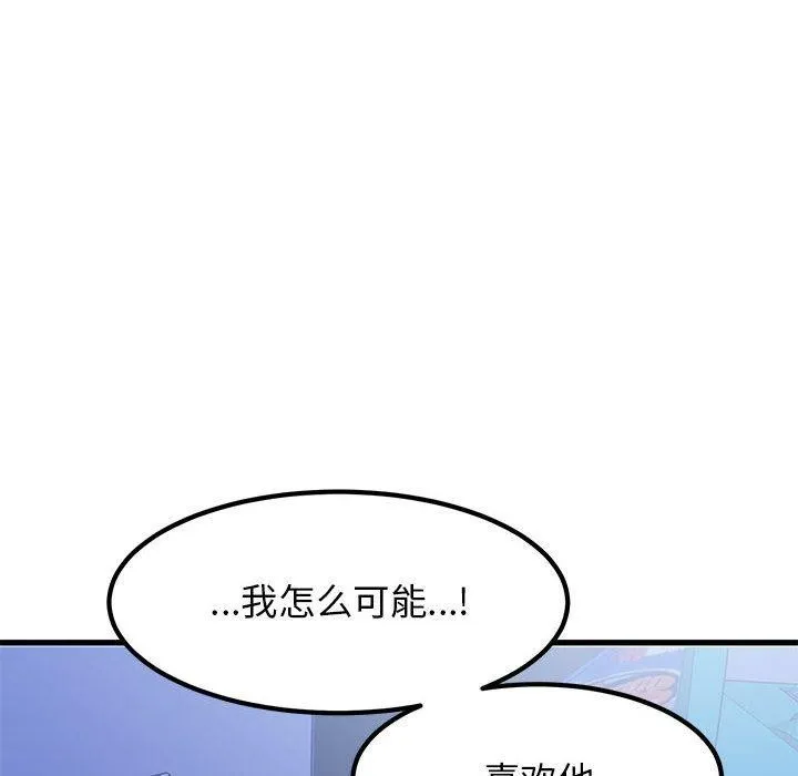 发小碰不得-第69話 - 图片 58