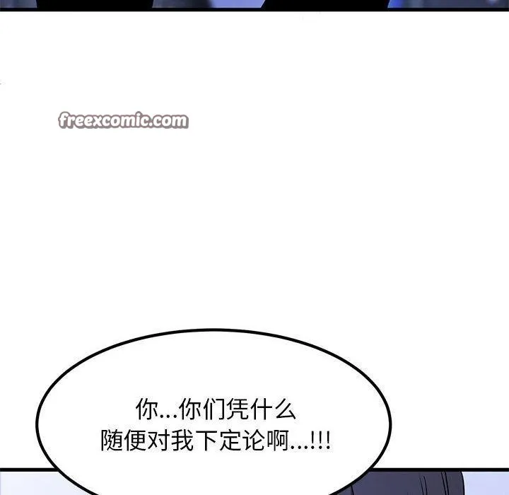 发小碰不得-第69話 - 图片 56