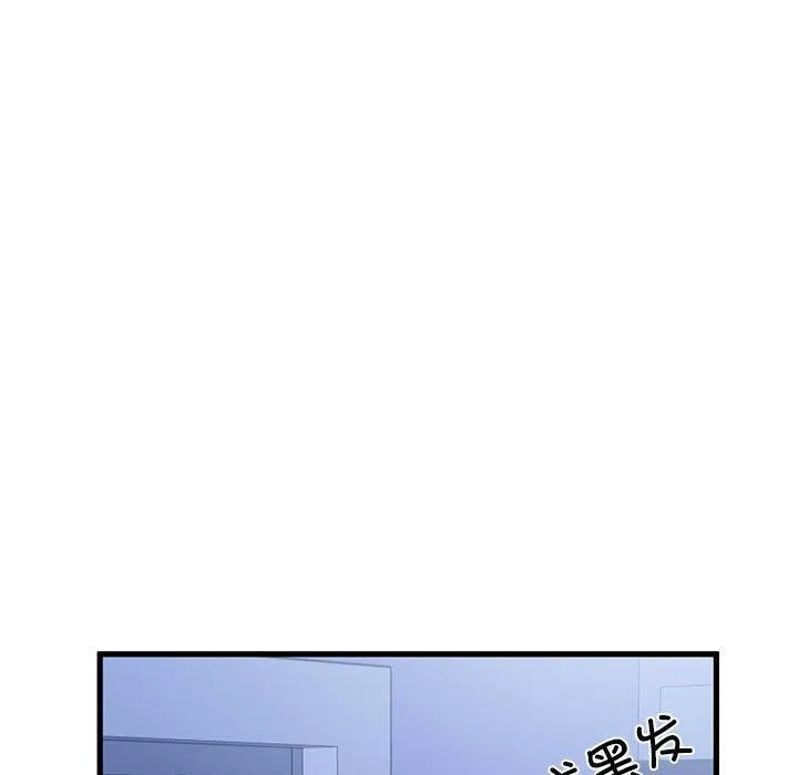 发小碰不得-第69話 - 图片 67