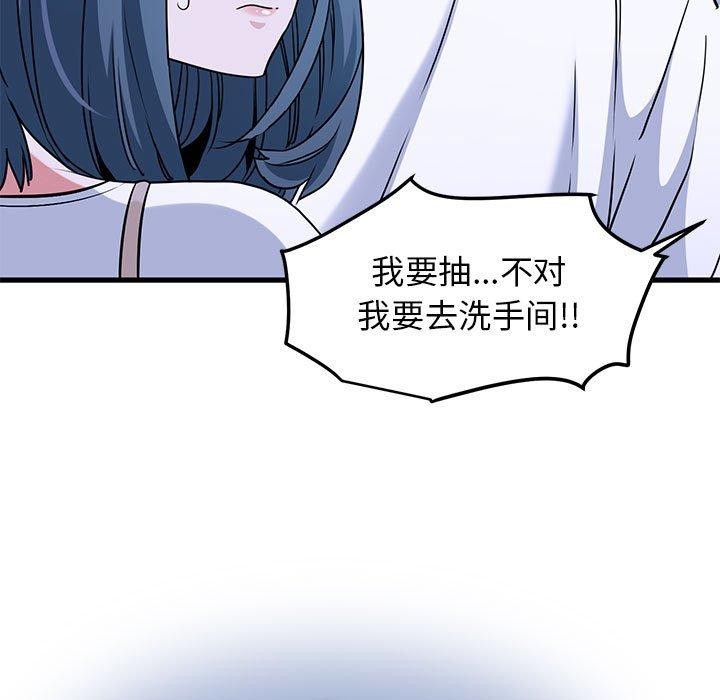 发小碰不得第69話