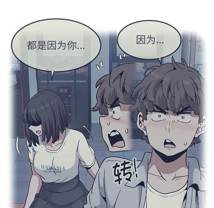 发小碰不得第69話