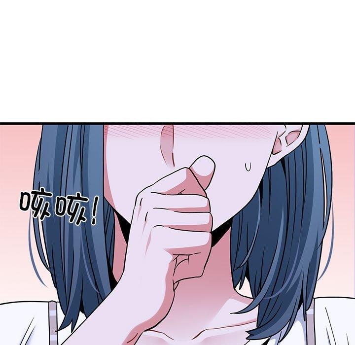 发小碰不得第69話