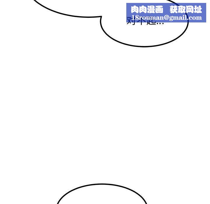 发小碰不得第69話