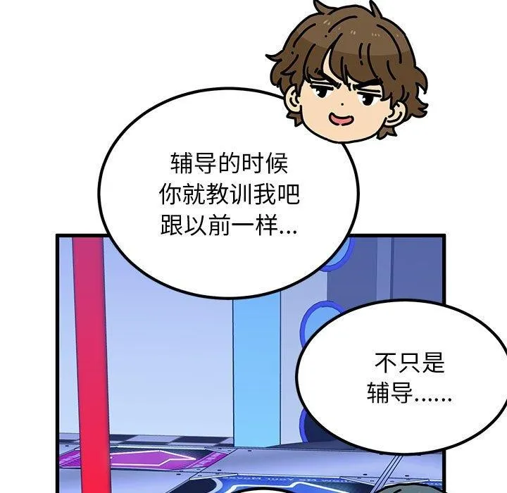 发小碰不得-第69話 - 图片 99