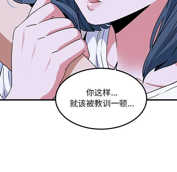 发小碰不得第69話