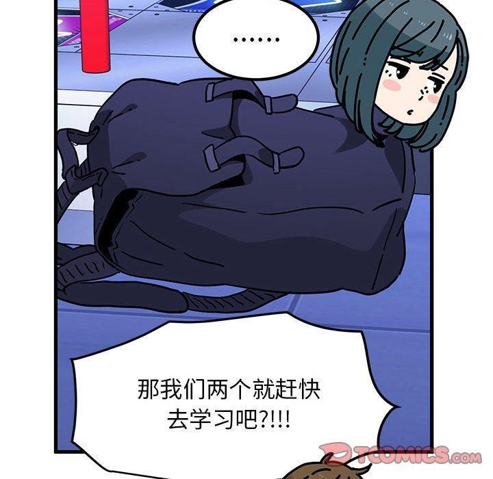 发小碰不得第69話