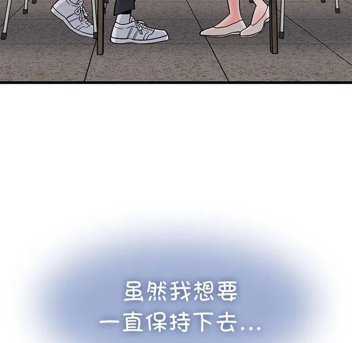 发小碰不得-第69話 - 图片 121