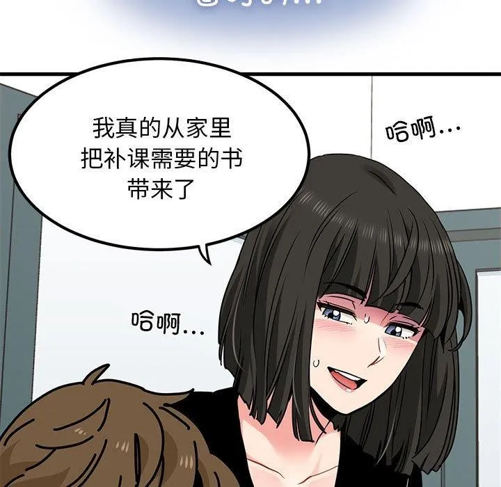 发小碰不得-第69話 - 图片 129
