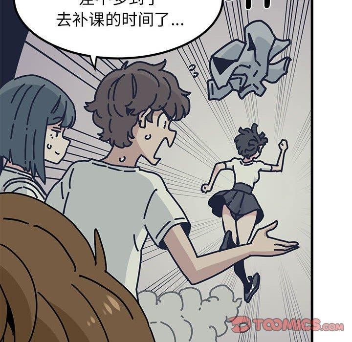 发小碰不得第69話