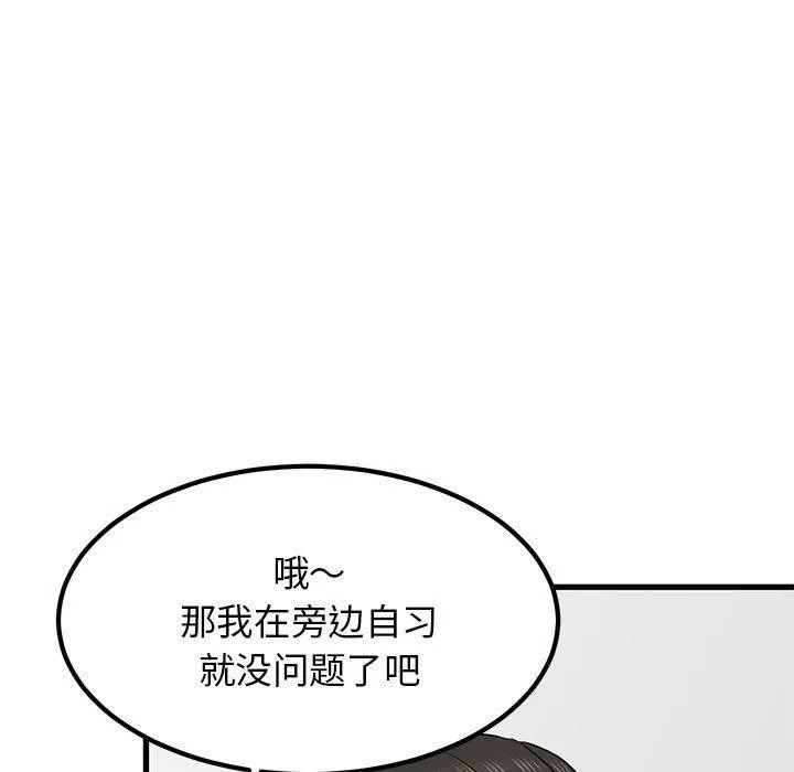发小碰不得-第69話 - 图片 151