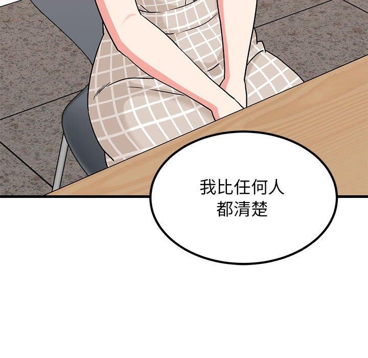 发小碰不得第69話