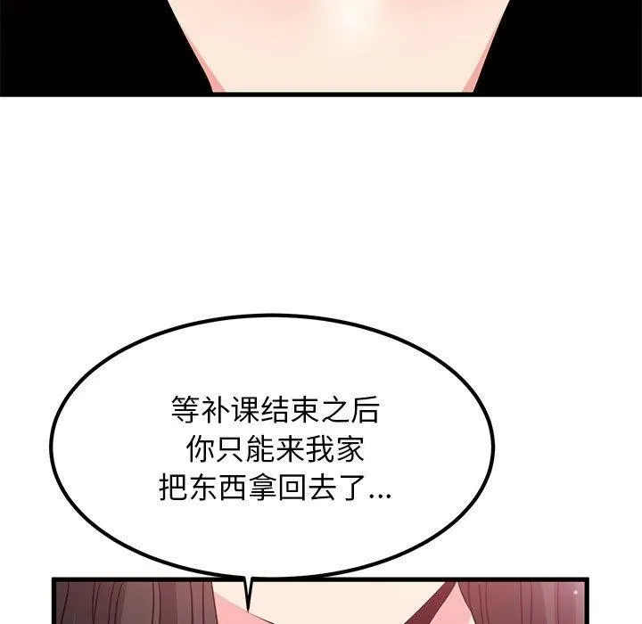 发小碰不得-第69話 - 图片 177