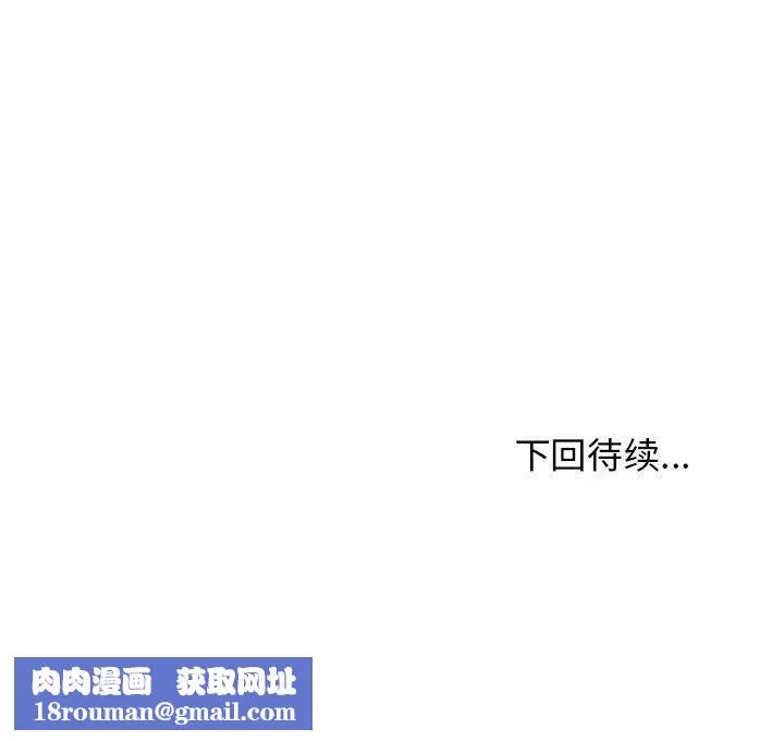 发小碰不得-第69話 - 图片 187