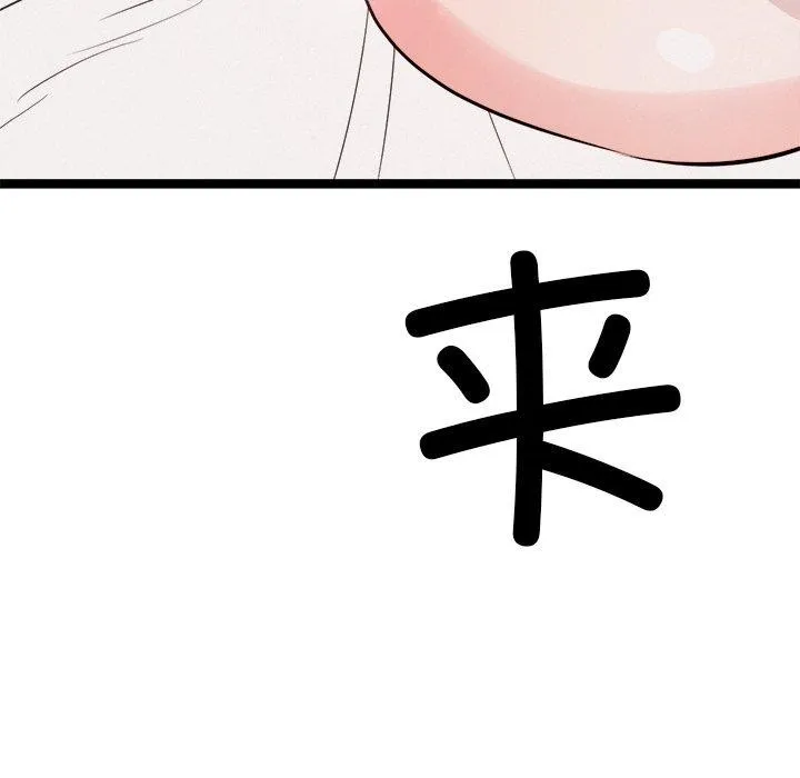 犬神的游戏-第20話 - 图片 16