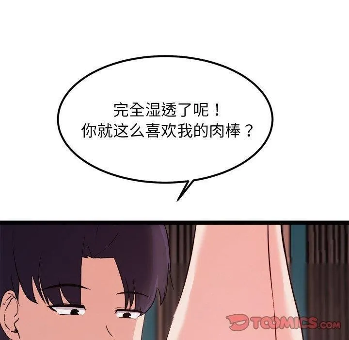 犬神的游戏-第20話 - 图片 20