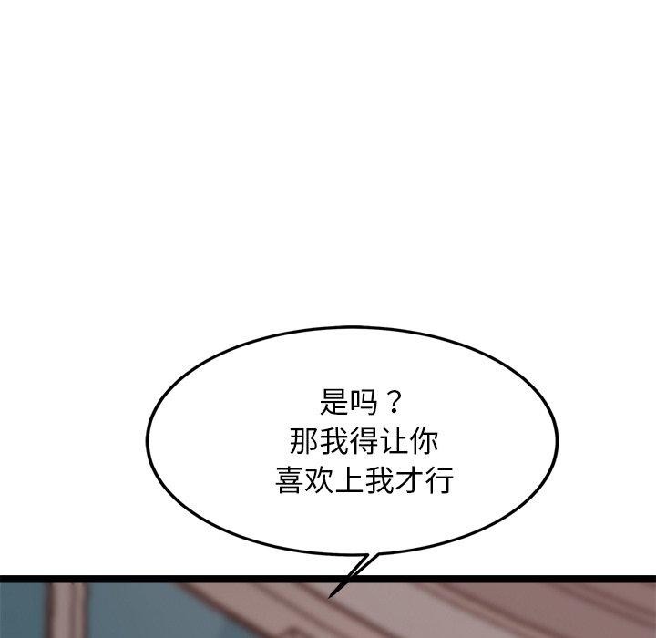 犬神的游戏第20話