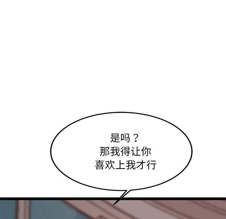 犬神的游戏-第20話 - 图片 26