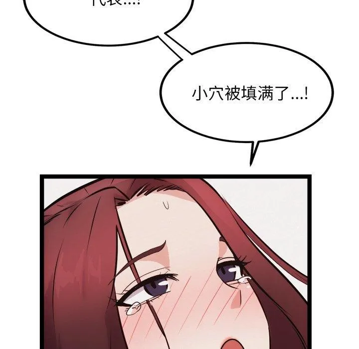犬神的游戏-第20話 - 图片 41