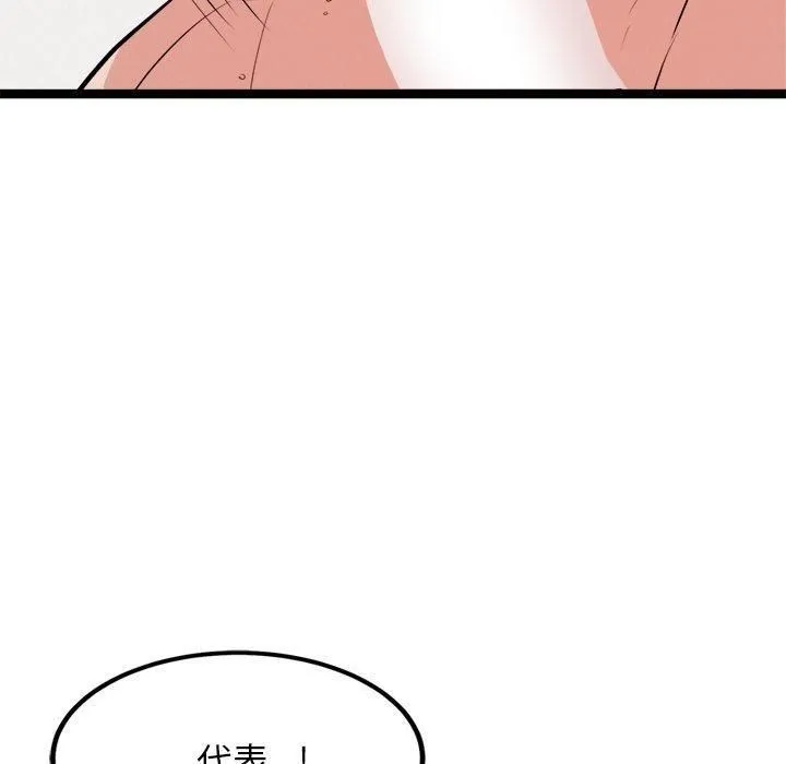 犬神的遊戲第20話