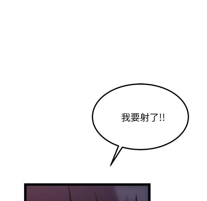 犬神的遊戲第20話