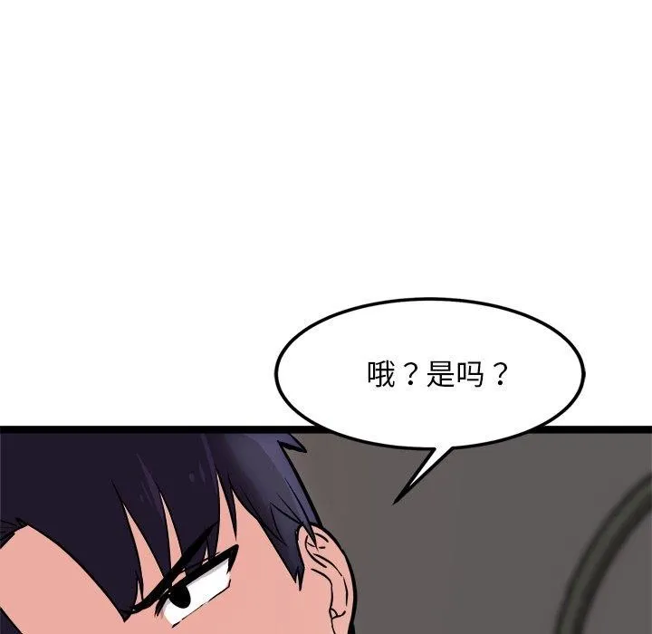 犬神的游戏-第20話 - 图片 58