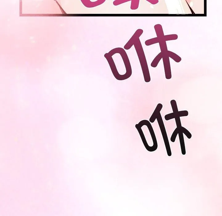 犬神的游戏-第20話 - 图片 66