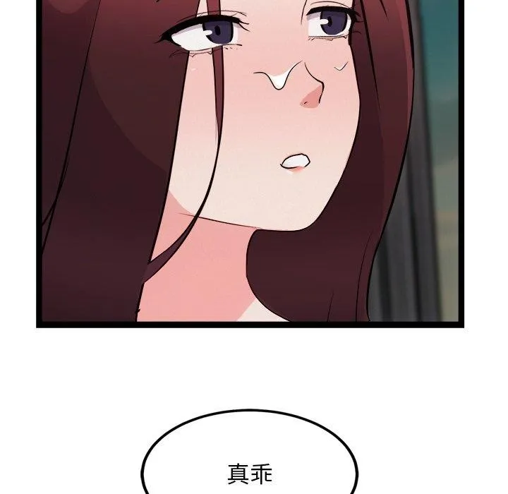 犬神的游戏-第20話 - 图片 73