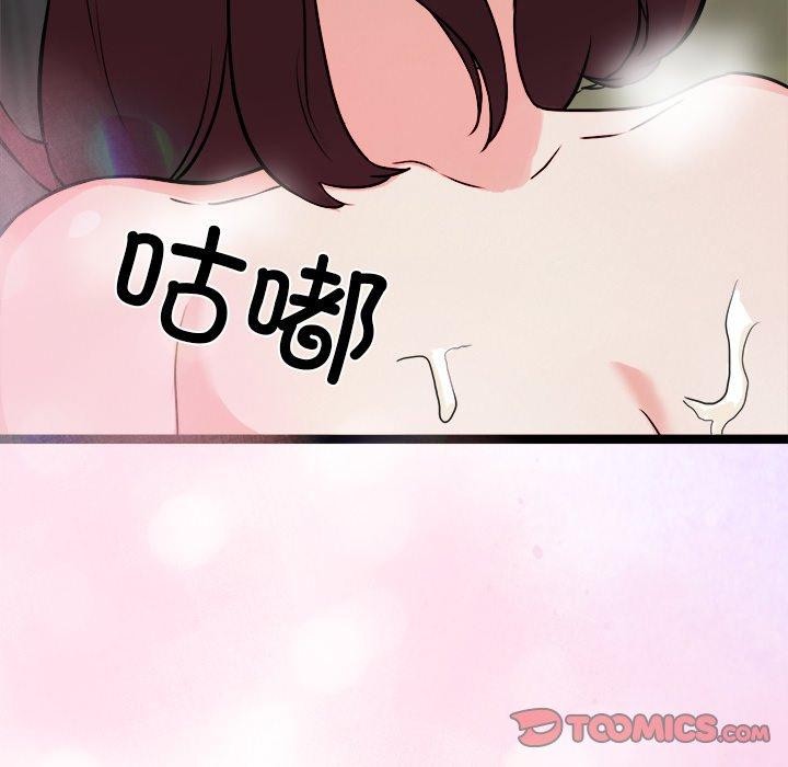 犬神的游戏第20話