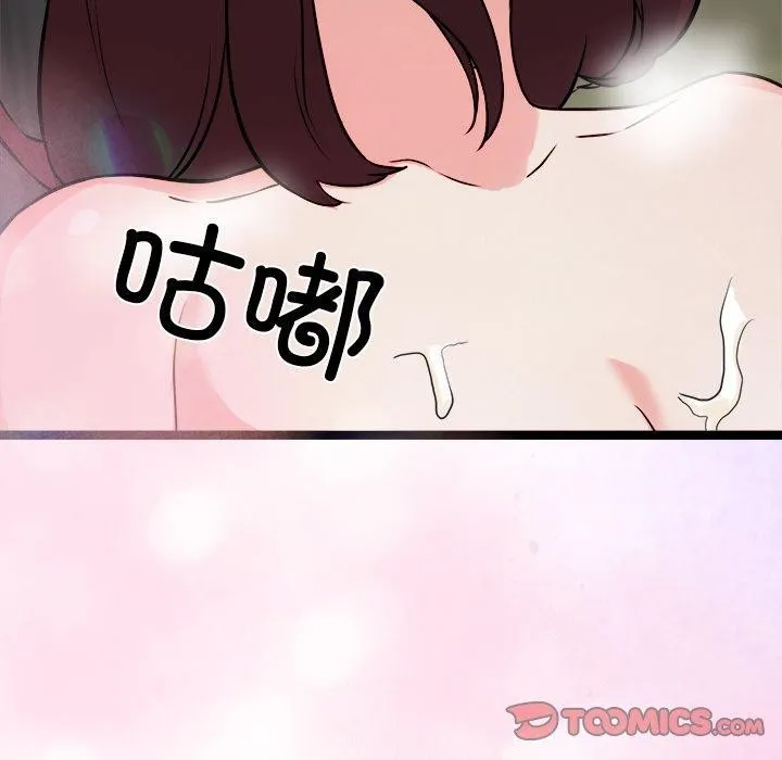 犬神的游戏-第20話 - 图片 68