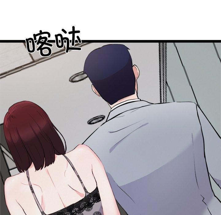 犬神的遊戲第20話